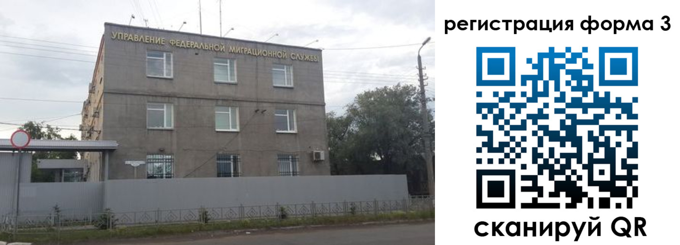 прописка для работы в Карабаше